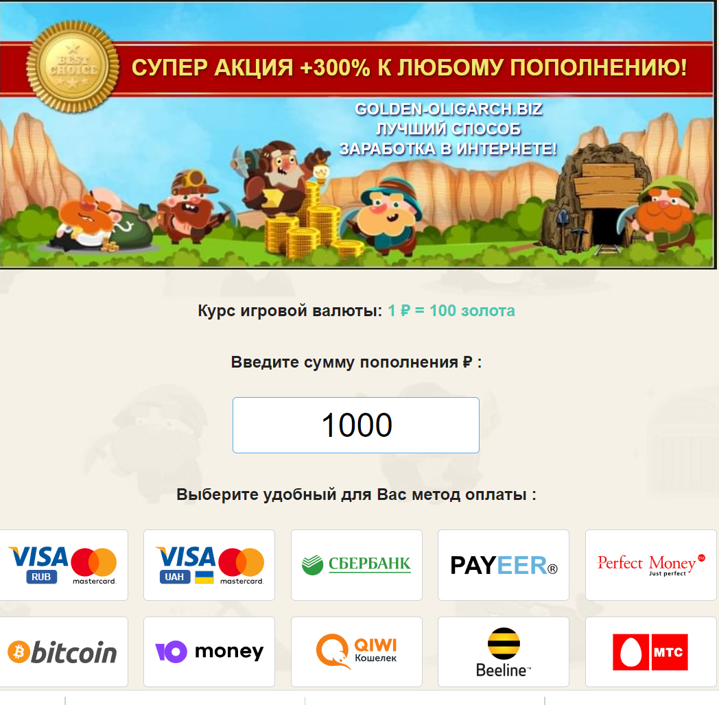 бонус за депозит в игре