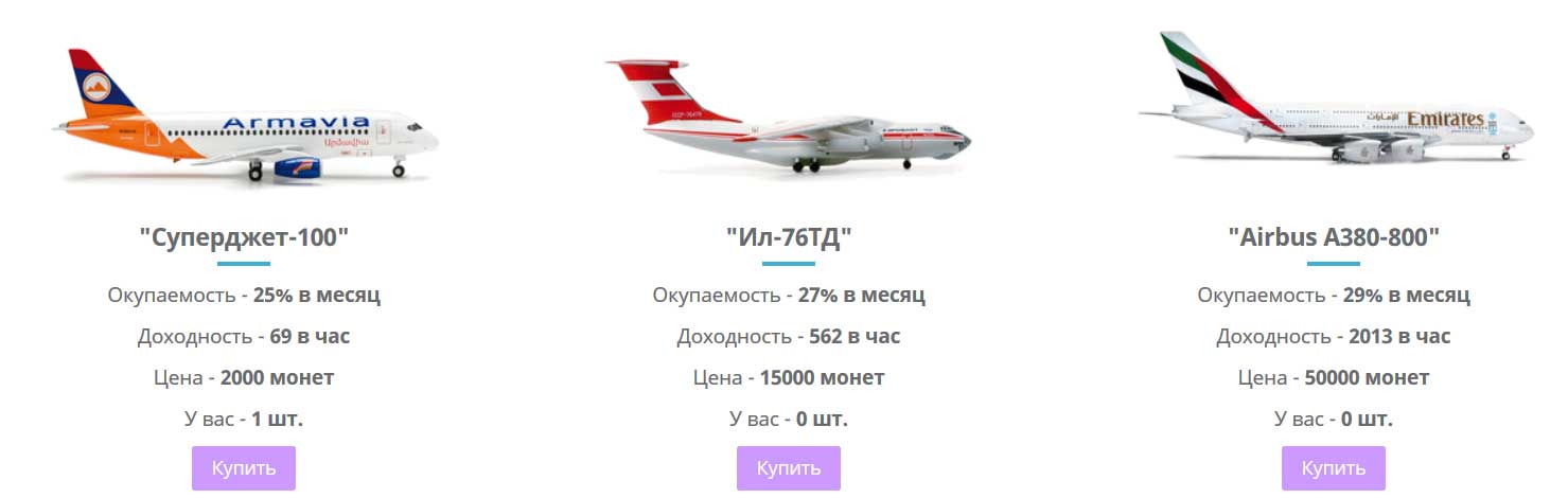 Money-Plane