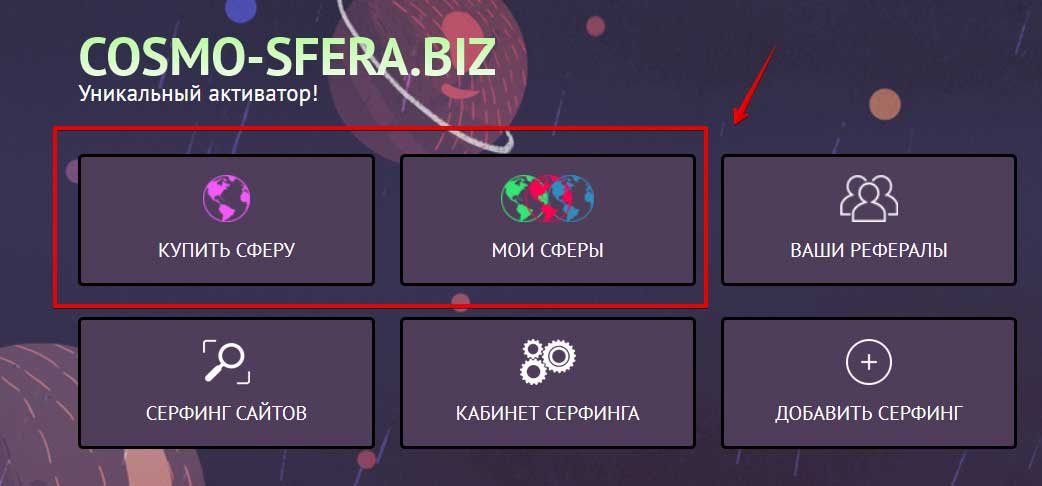 Cosmo-Sfera