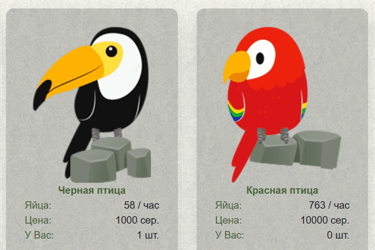 BIRDS MONEY - Mozilla Firefox 2020-01-06 11.48.53
