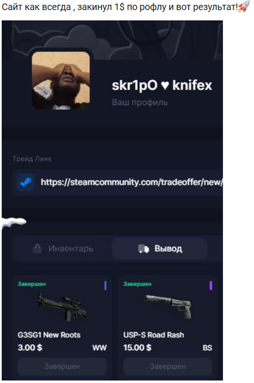 поднял с 1 доллара в KnifeX