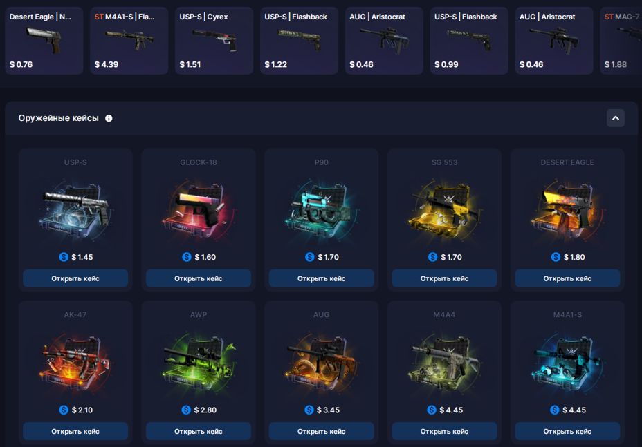 игра в CasesList KnifeX