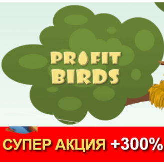 profitbirds логотип игры